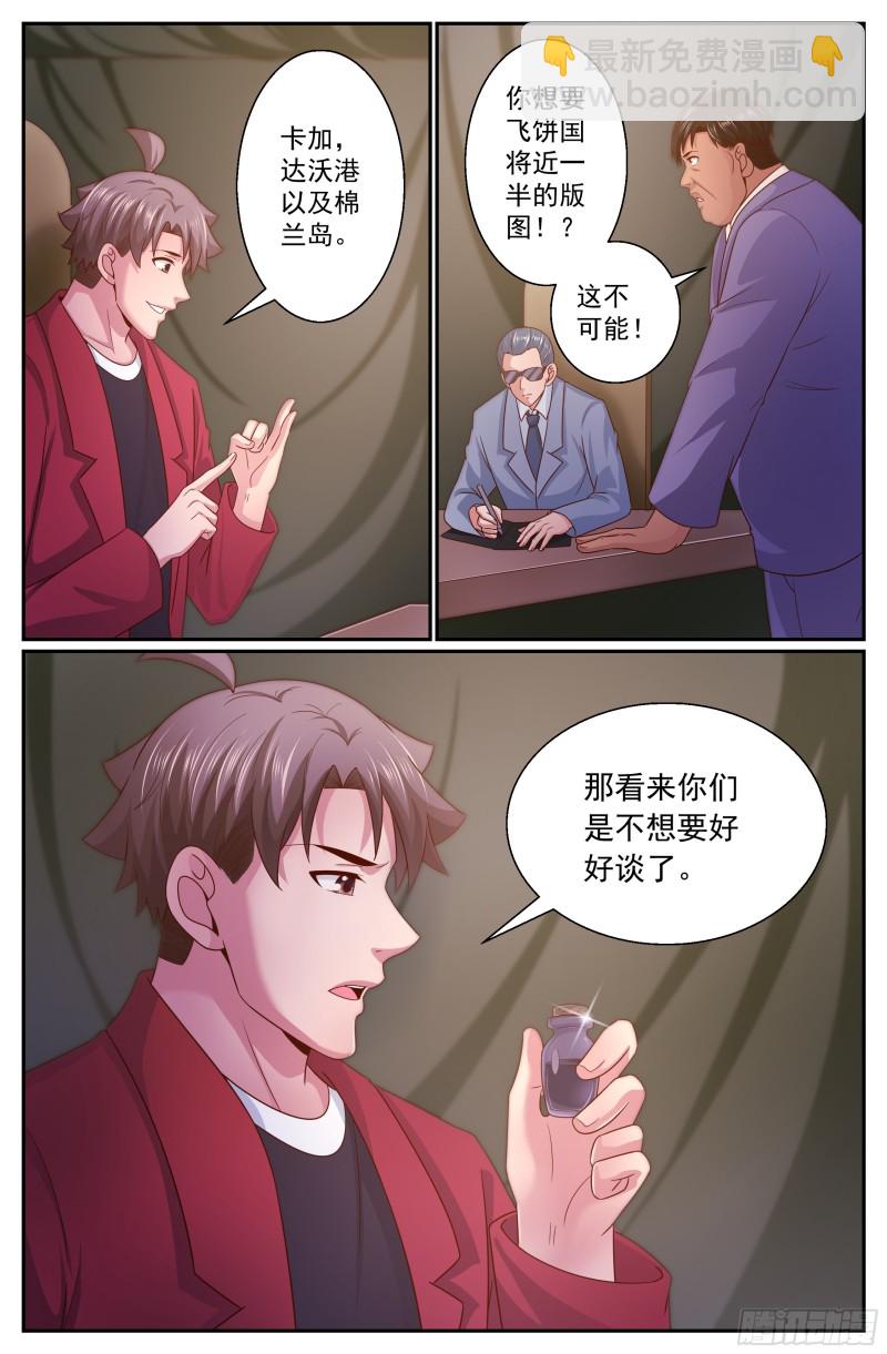 348 回到谈判桌12
