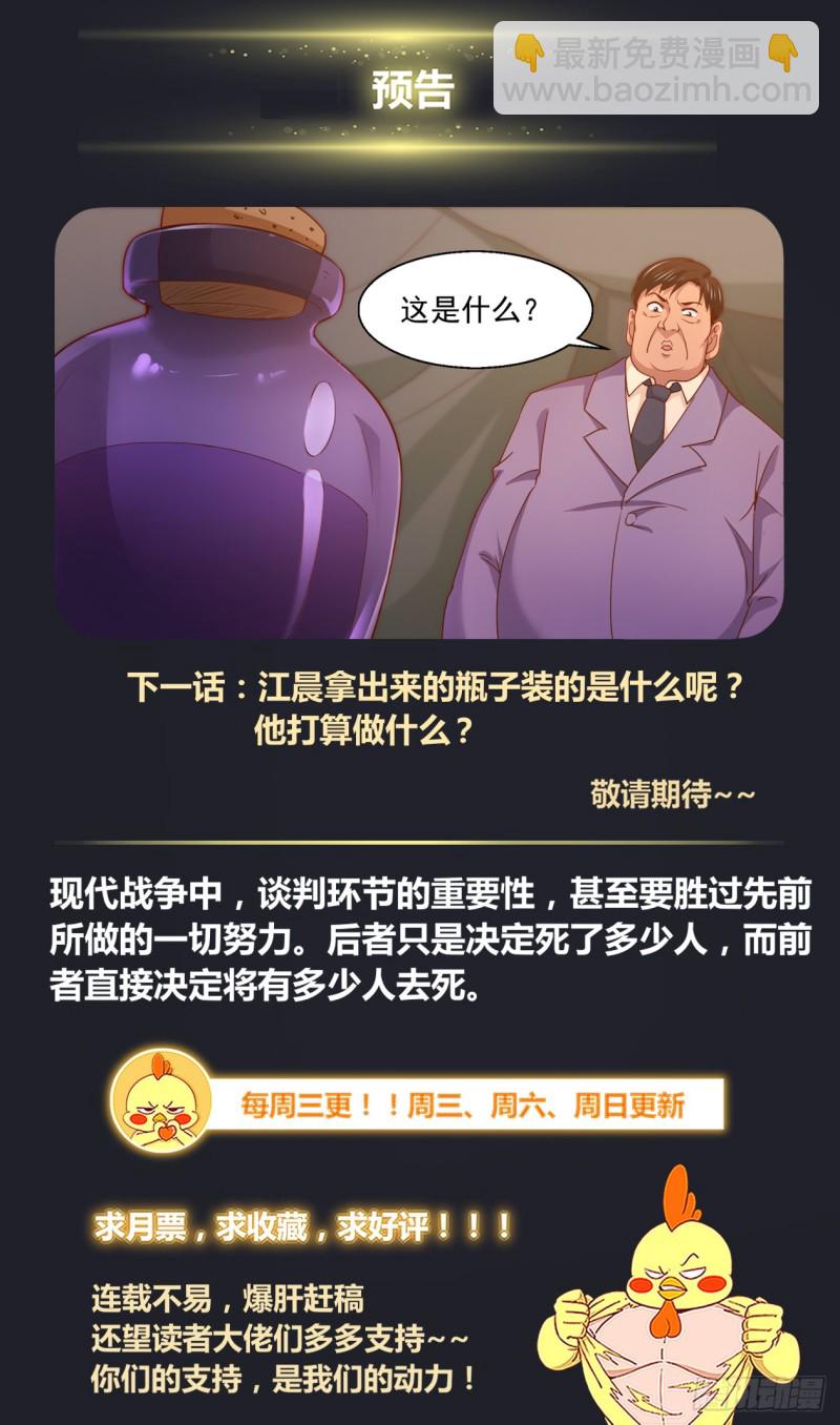 348 回到谈判桌13