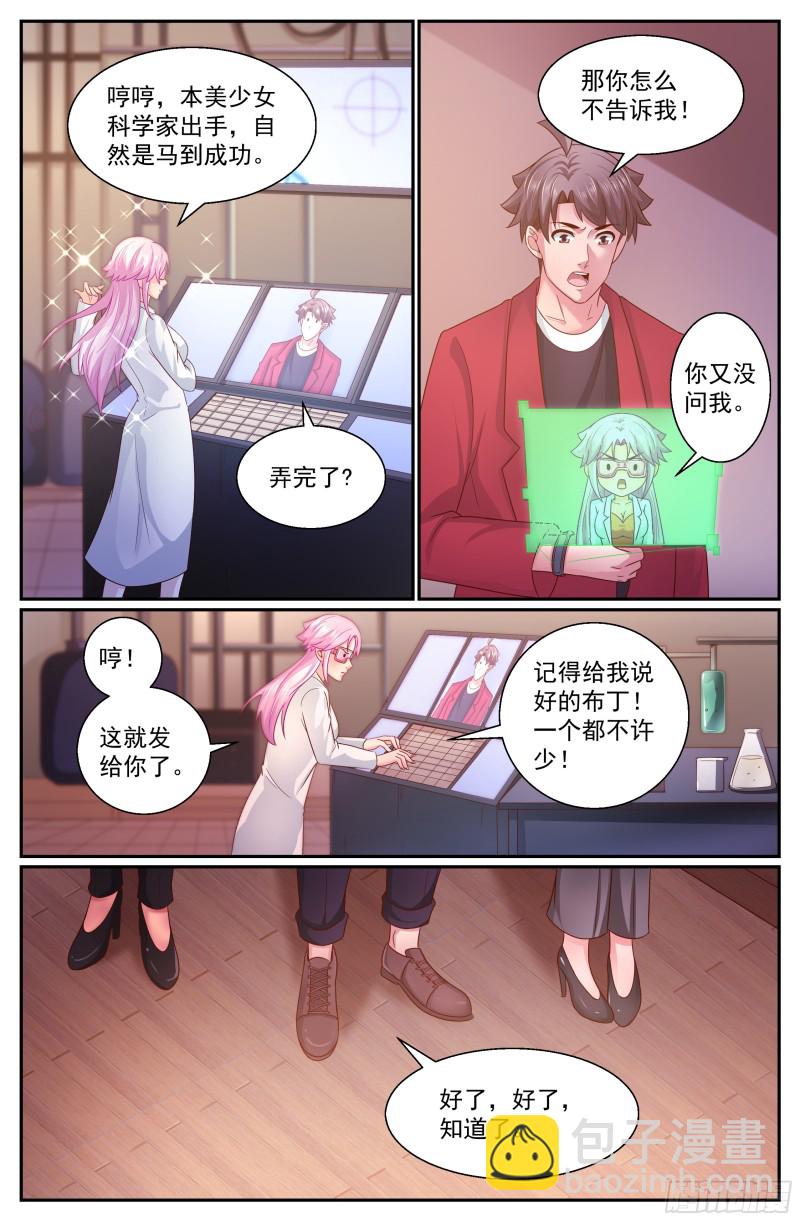 348 回到谈判桌3