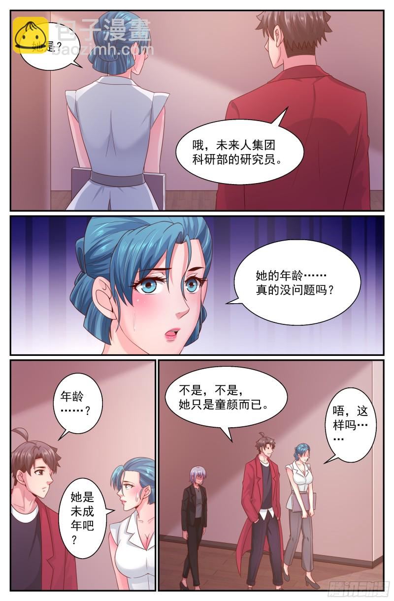 348 回到谈判桌4