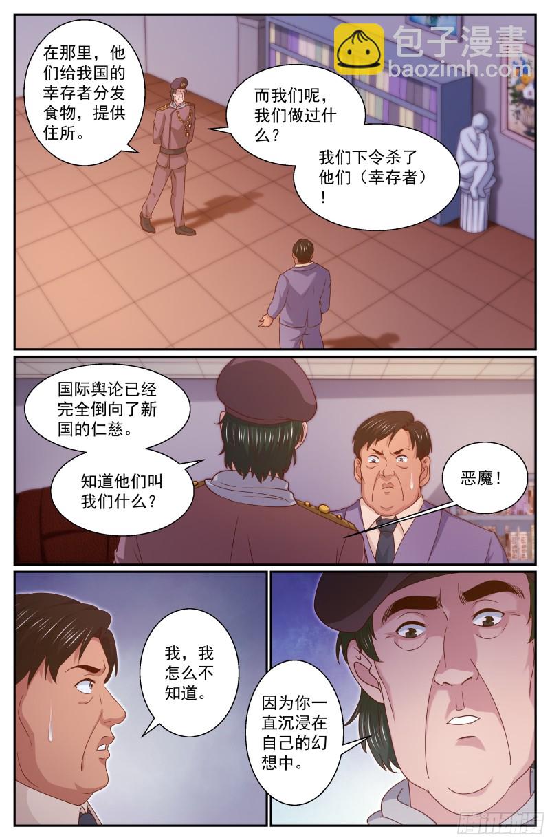 348 回到谈判桌7