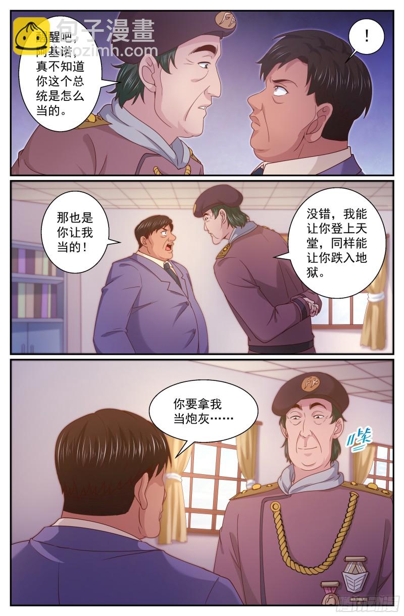 348 回到谈判桌8