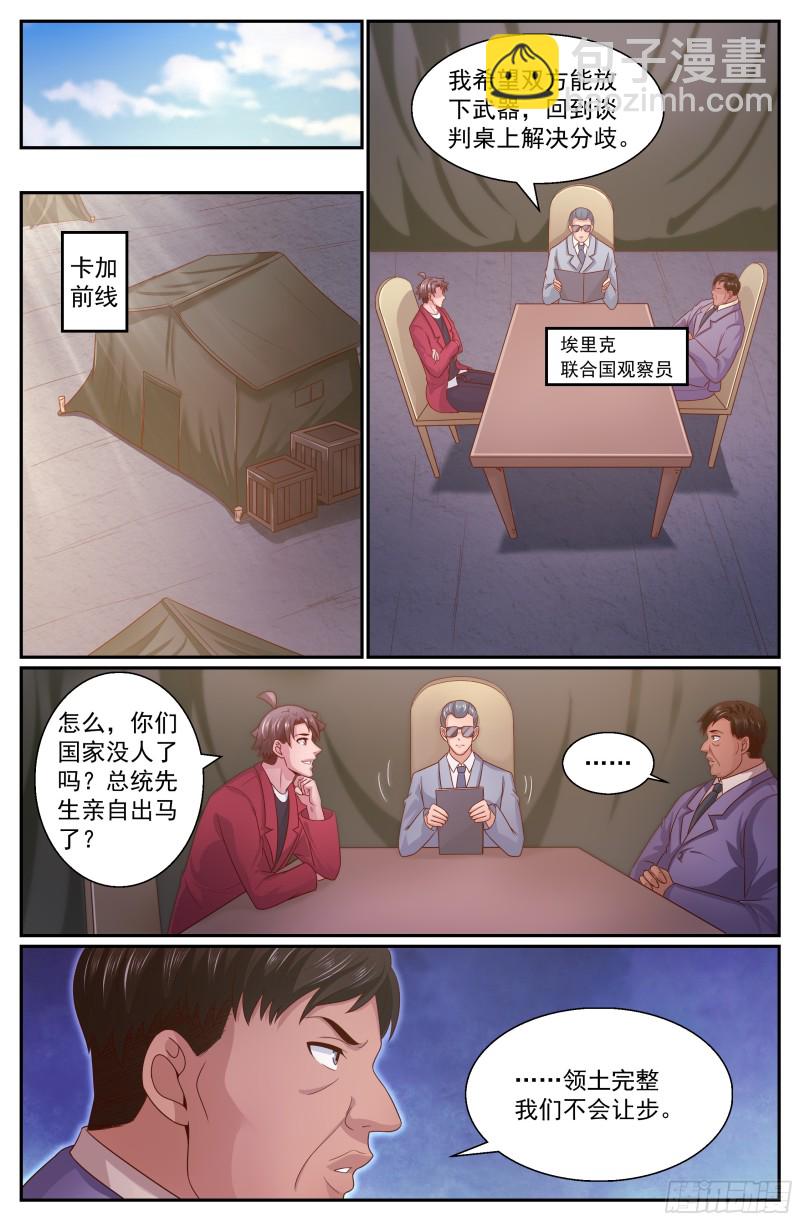 348 回到谈判桌9
