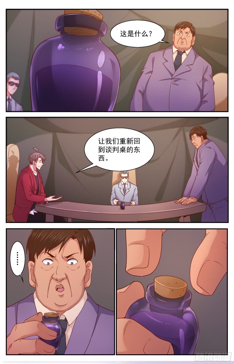 349 和平协议0