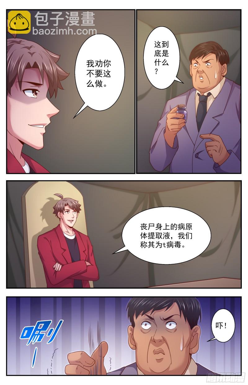 349 和平协议1