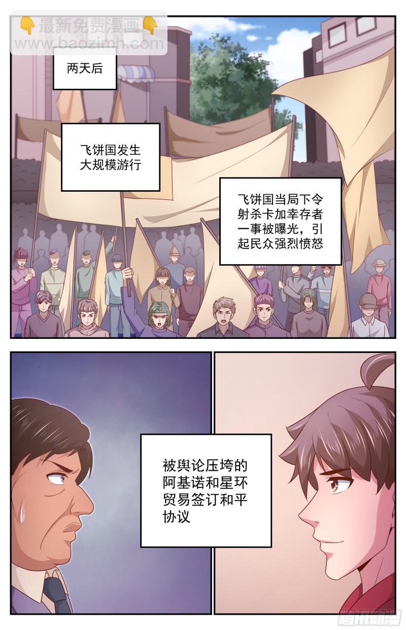 349 和平协议10