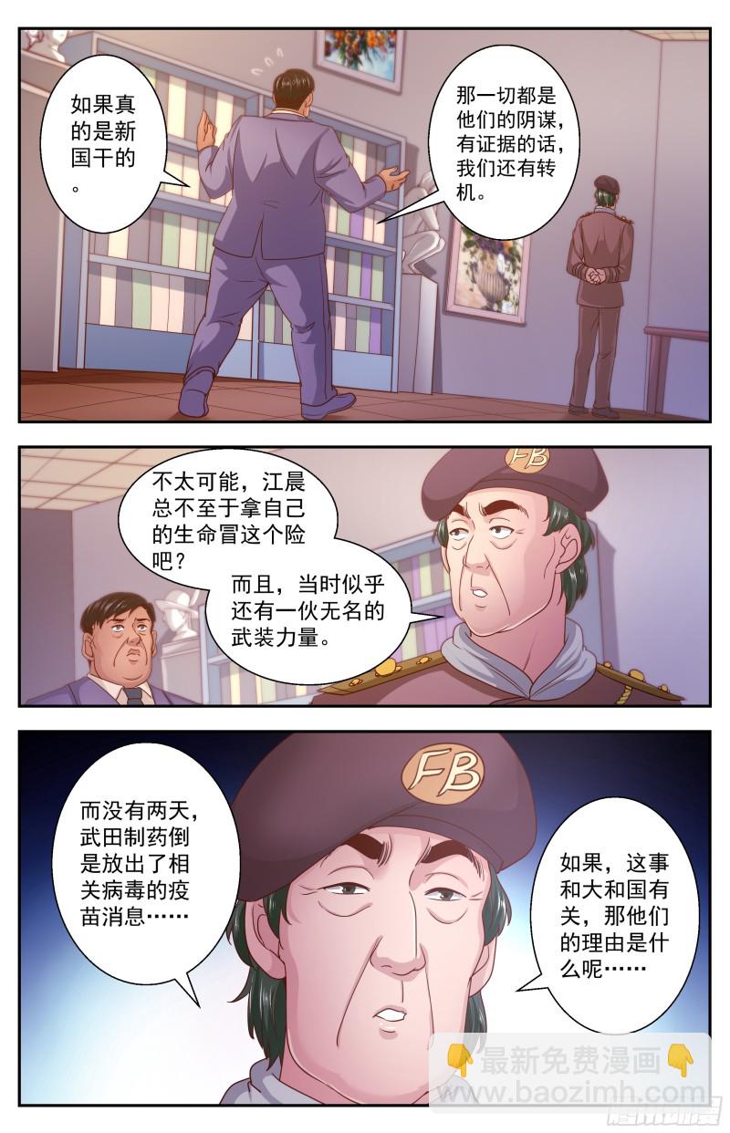 349 和平协议5