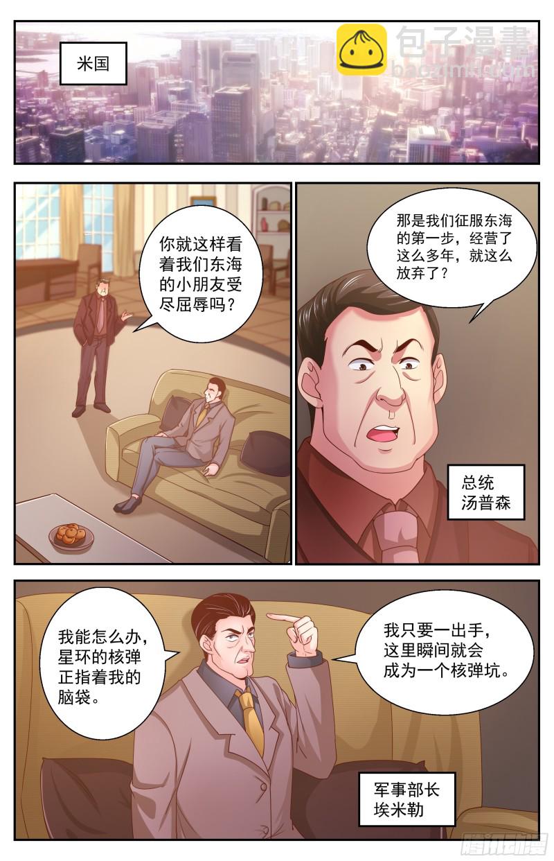 349 和平协议6