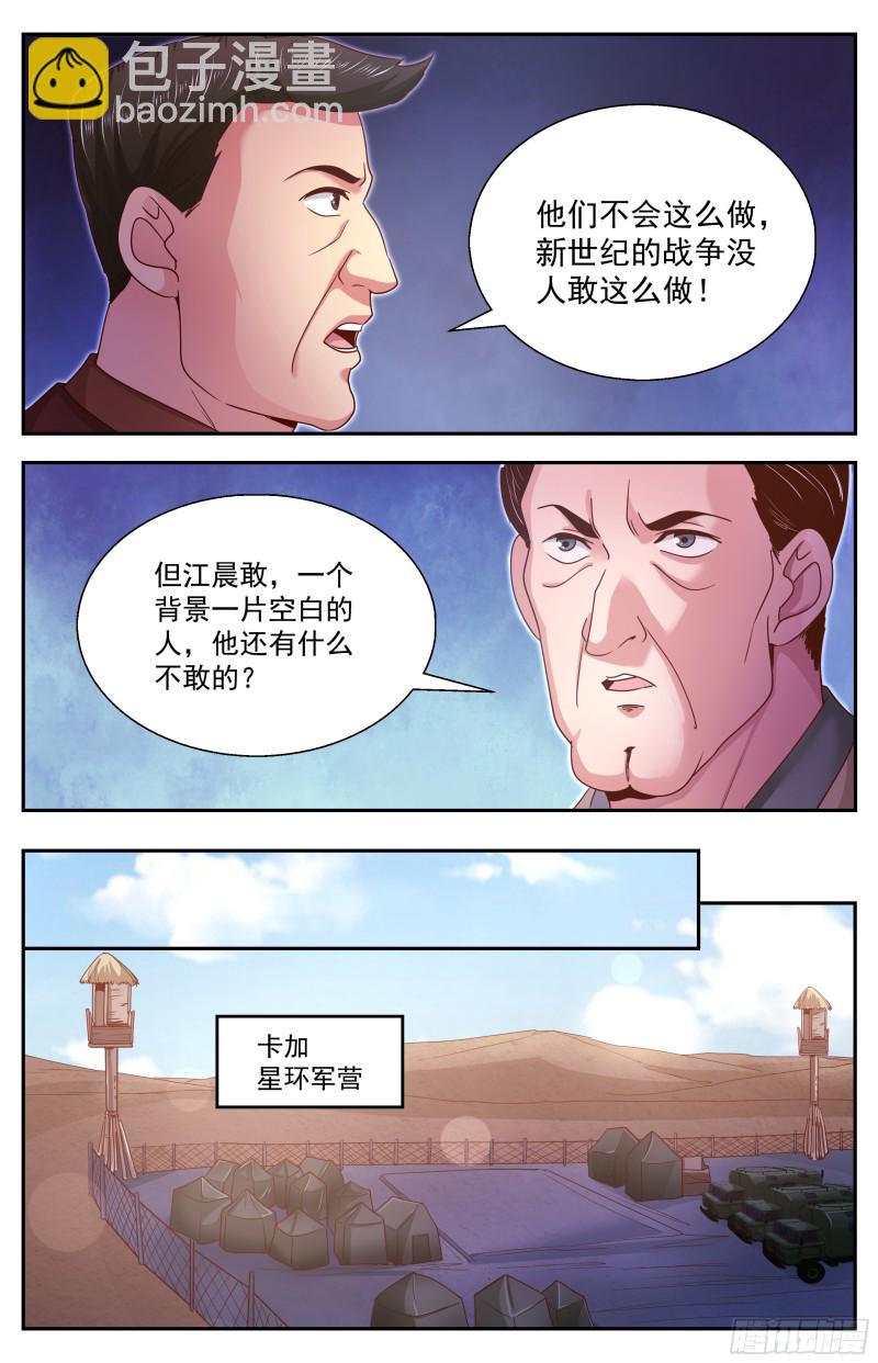 349 和平协议7