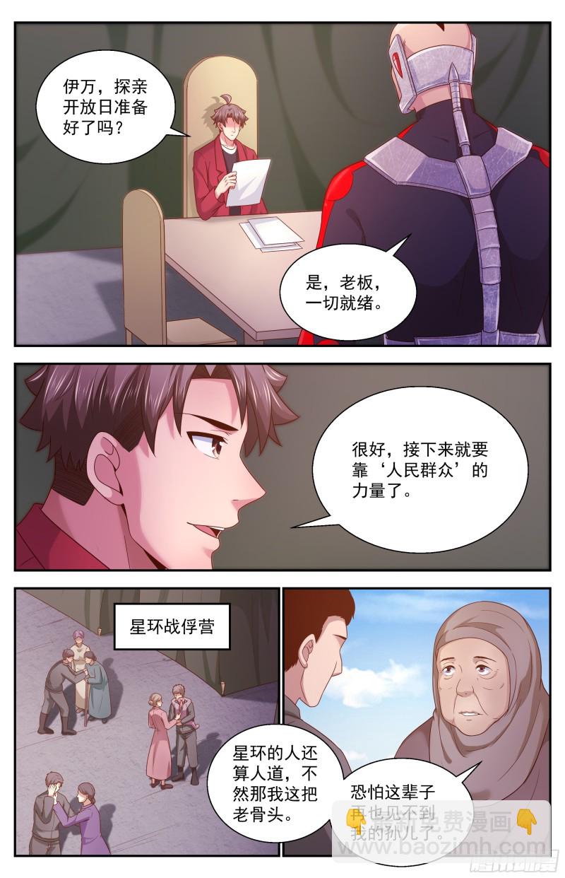 349 和平协议8