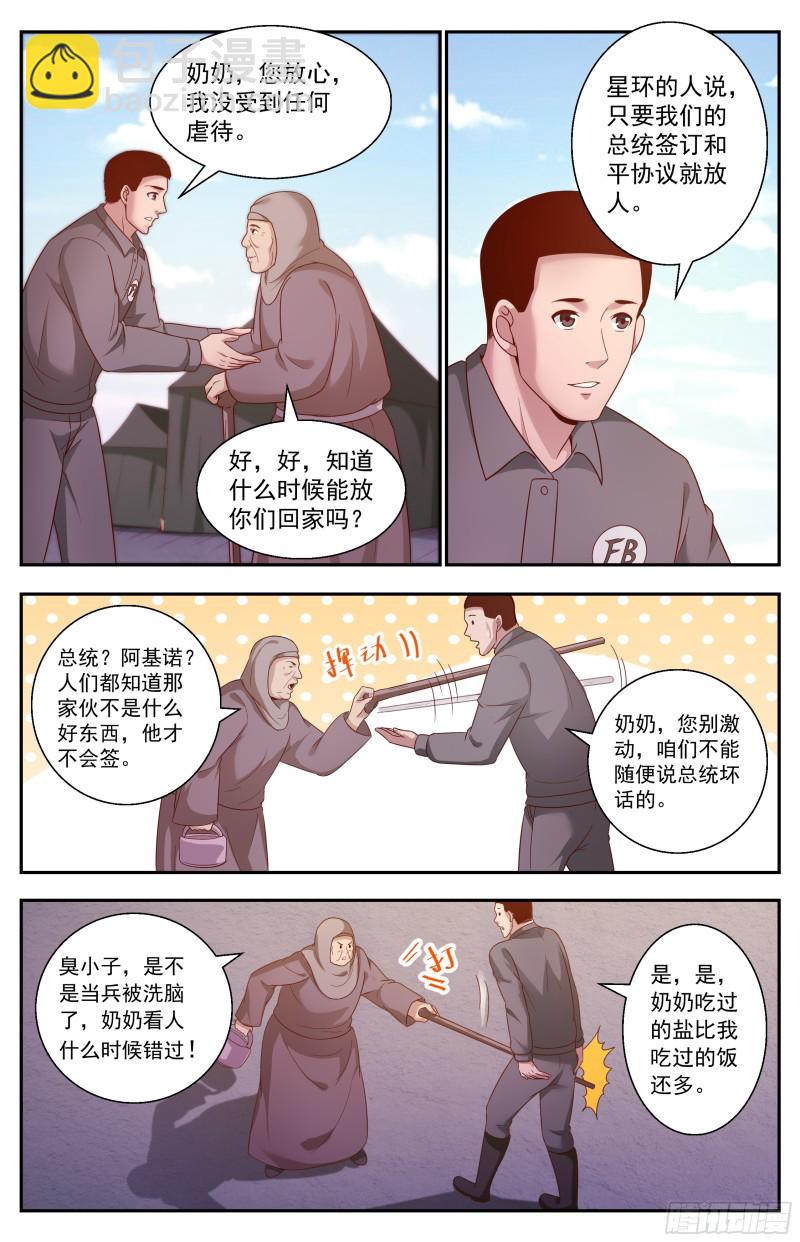 349 和平协议9