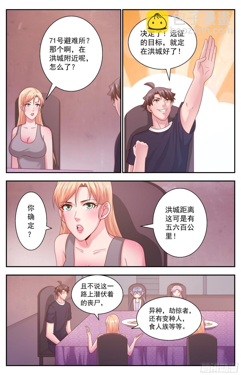 350 永生10