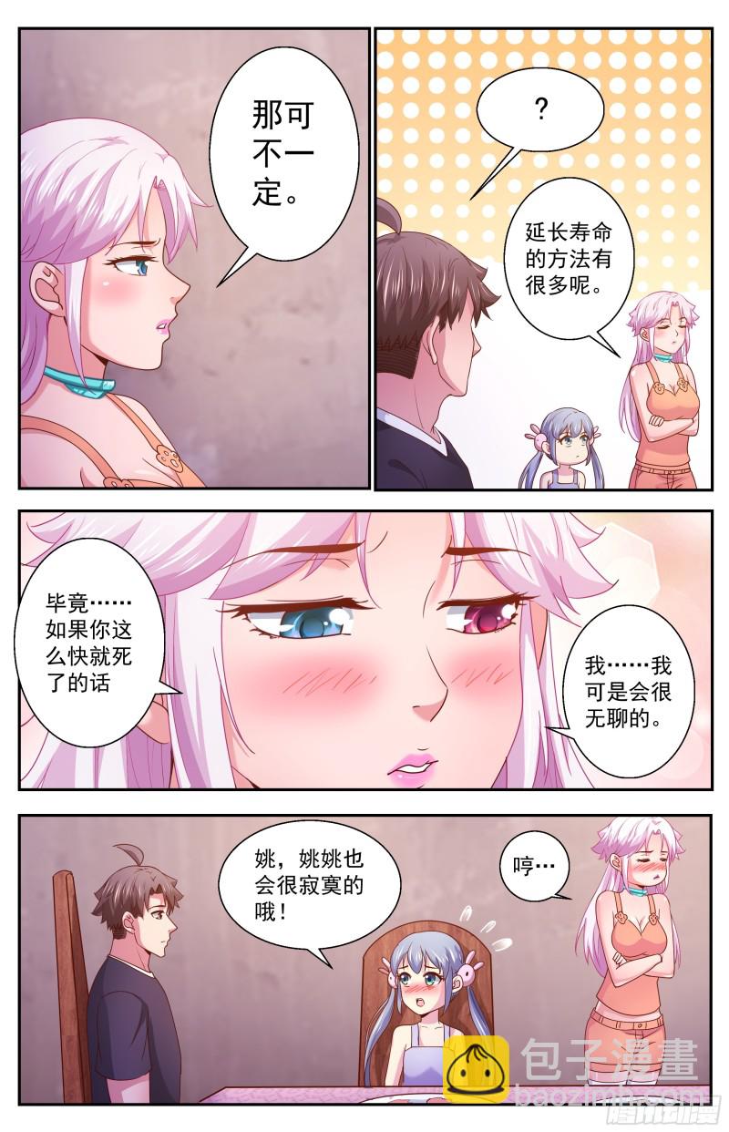 350 永生7