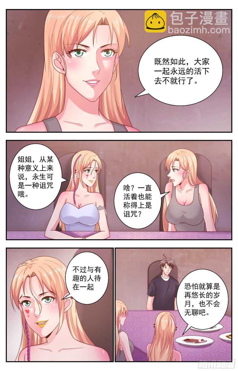 350 永生8