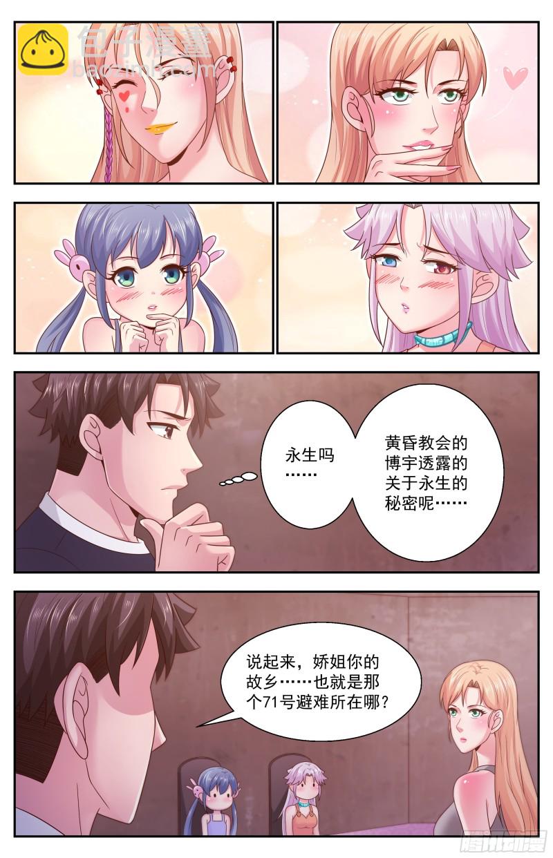 350 永生9
