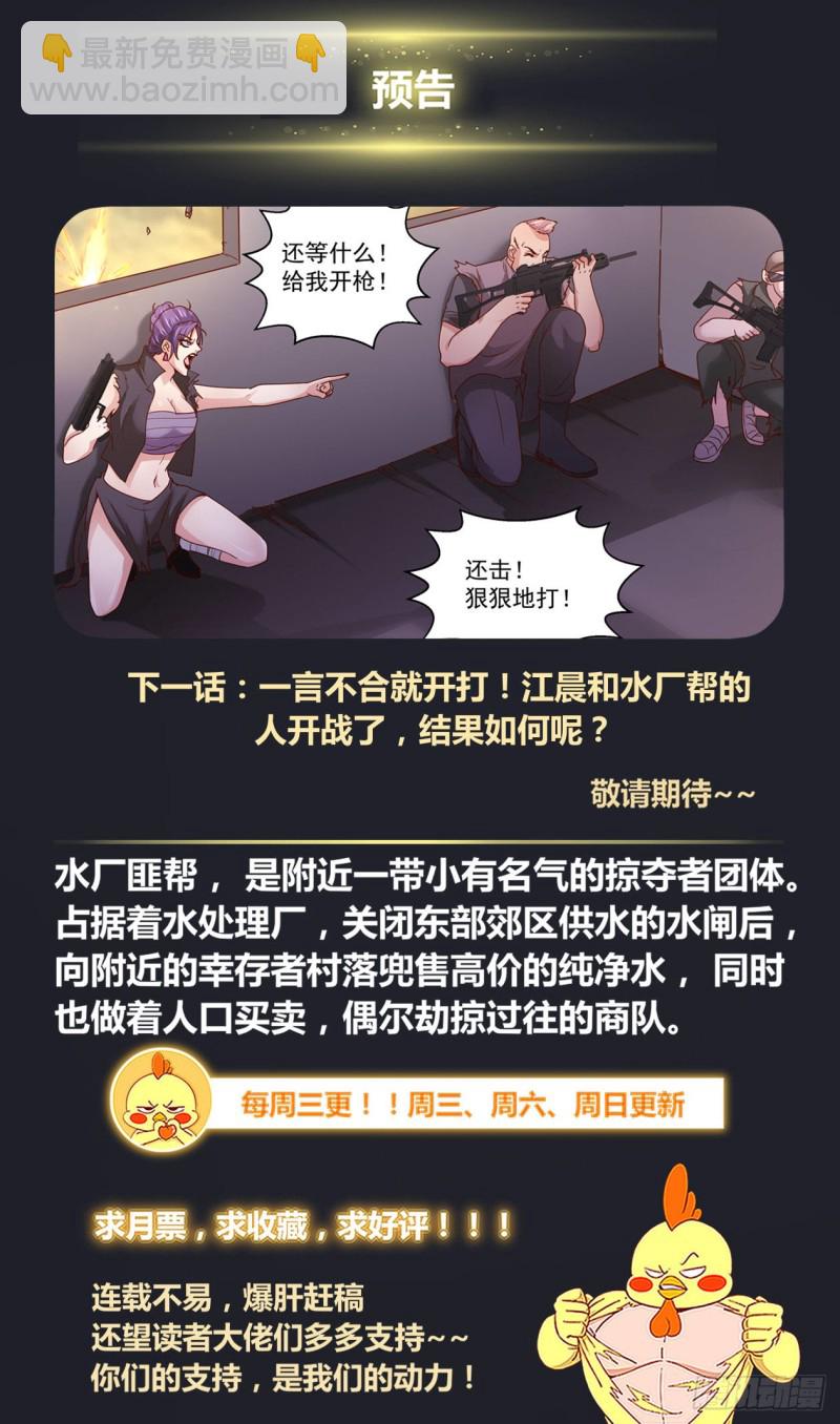 352 水厂匪帮12