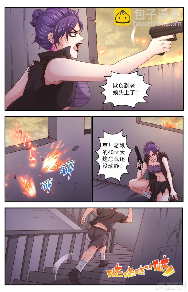 353 水厂帮的末日1