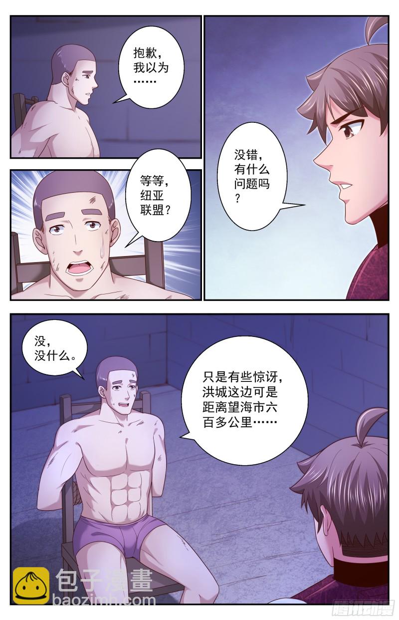 353 水厂帮的末日10