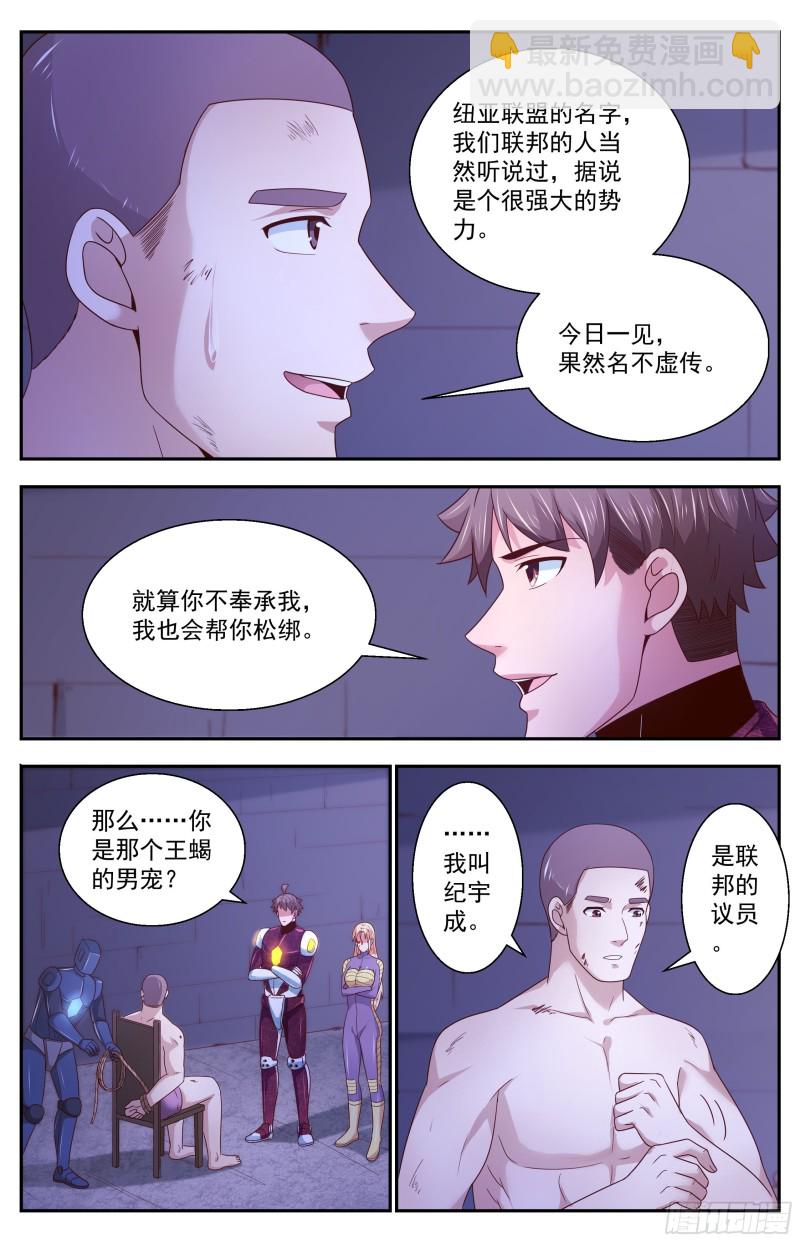 353 水厂帮的末日11
