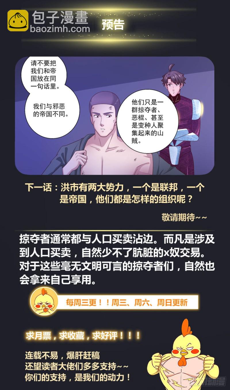 353 水厂帮的末日12