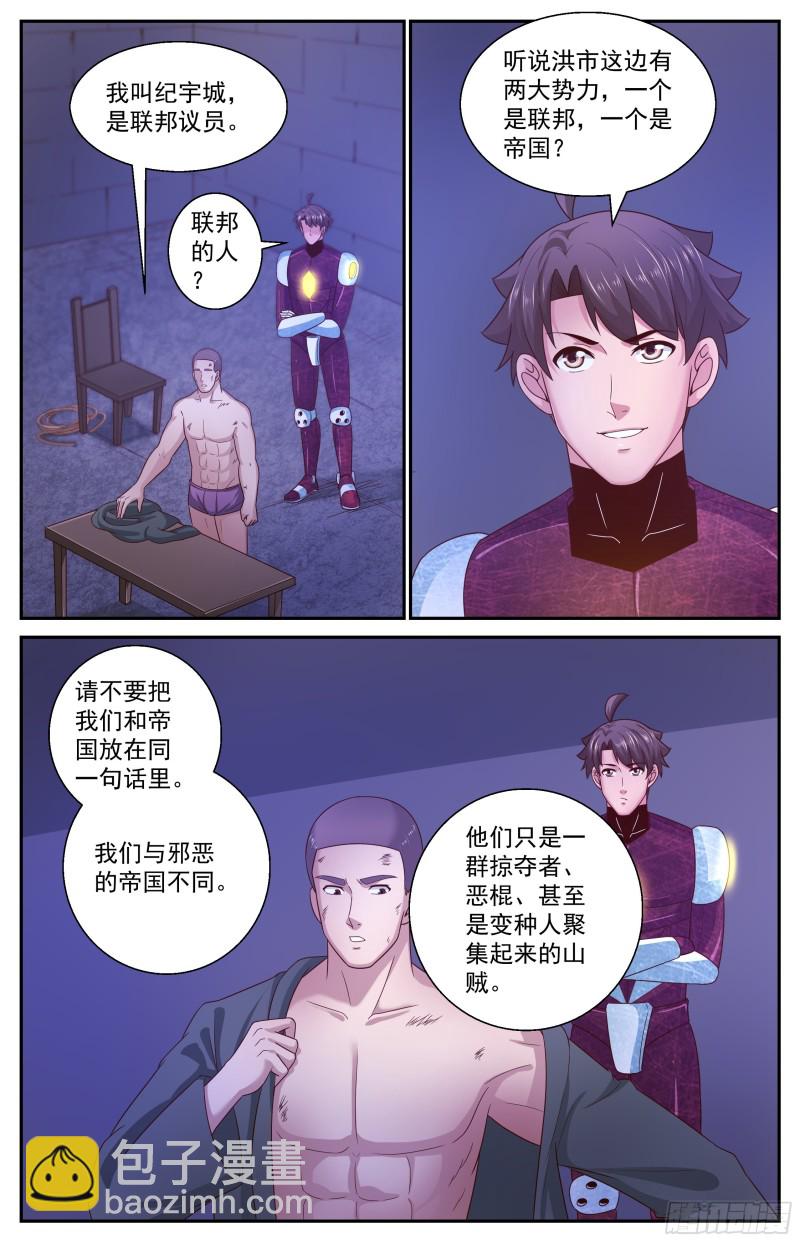 354 帝国与联邦1