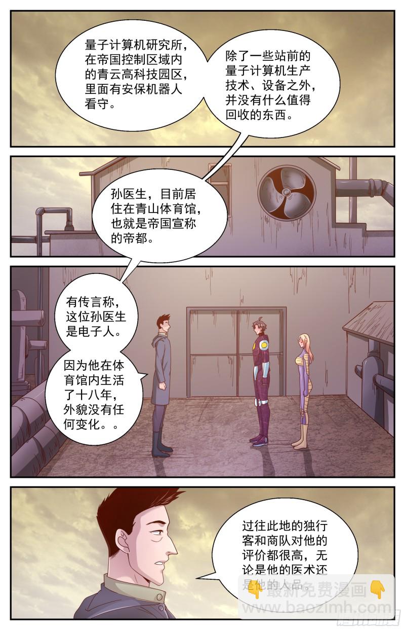 354 帝国与联邦11