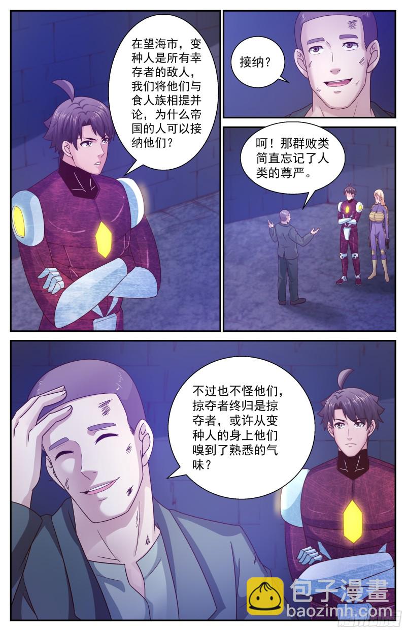 354 帝国与联邦3