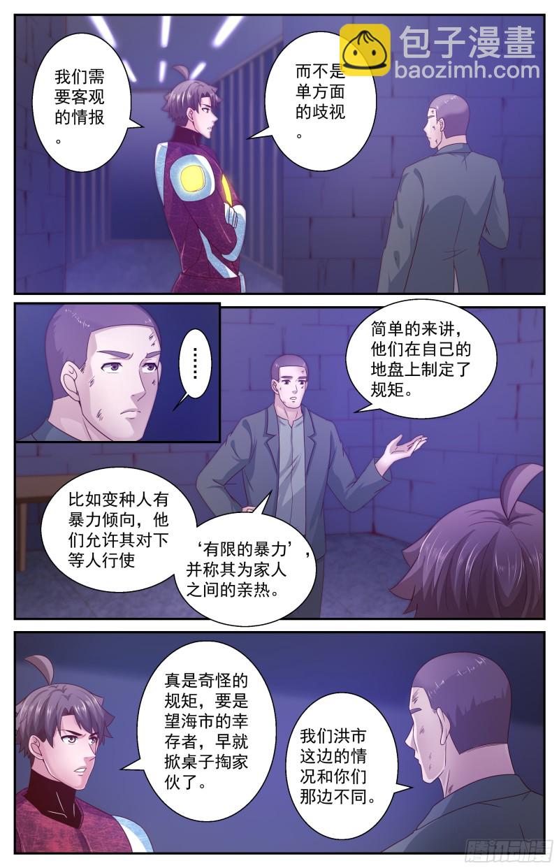 354 帝国与联邦4