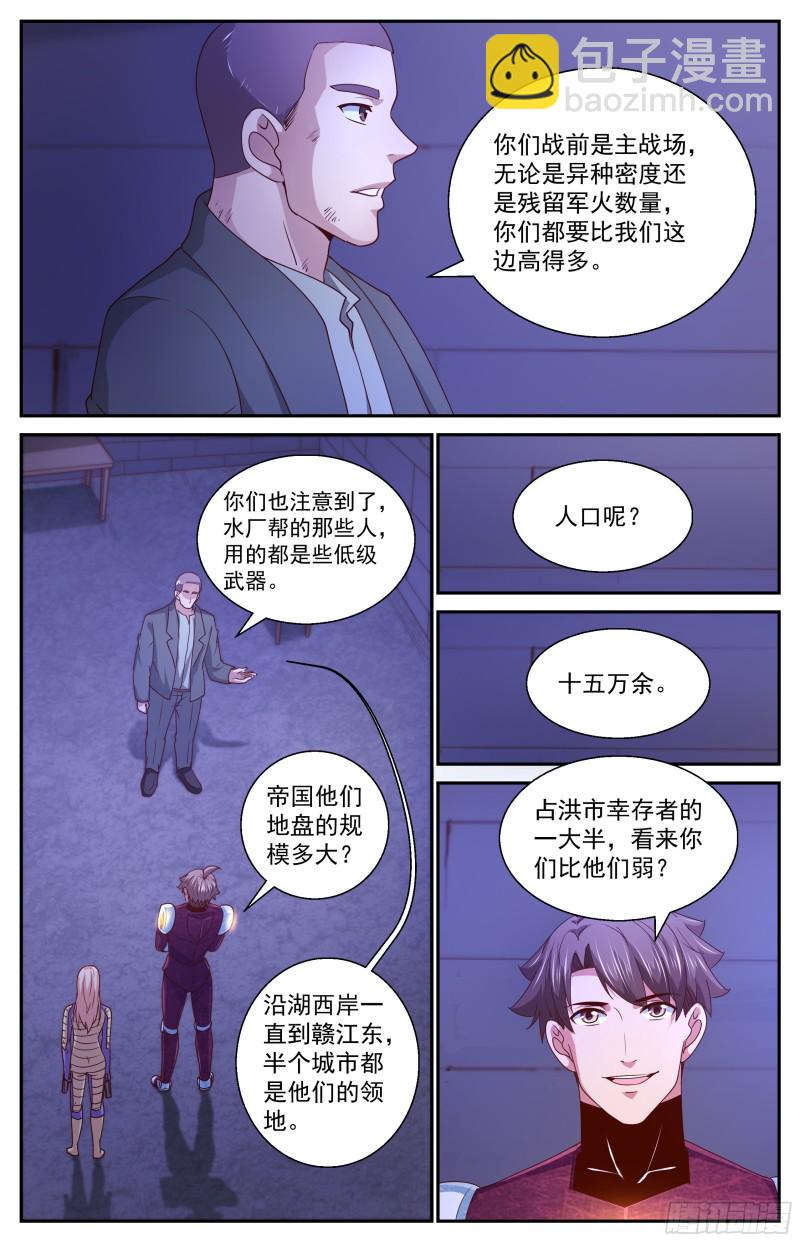354 帝国与联邦5