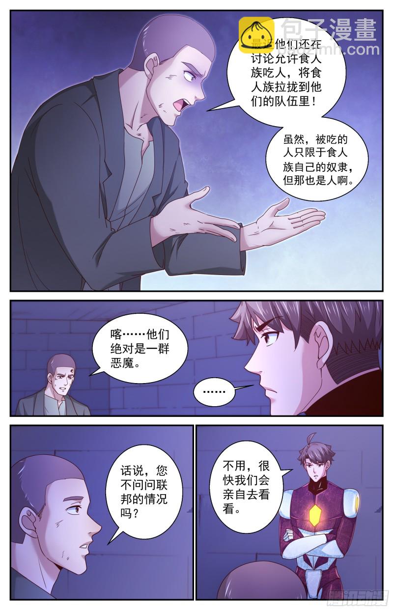 354 帝国与联邦7