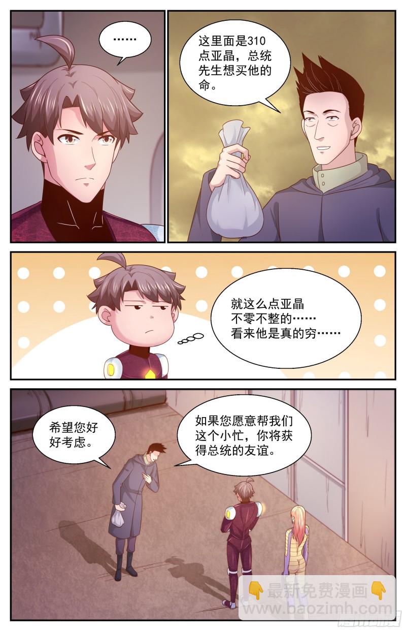 355 永生的密码1