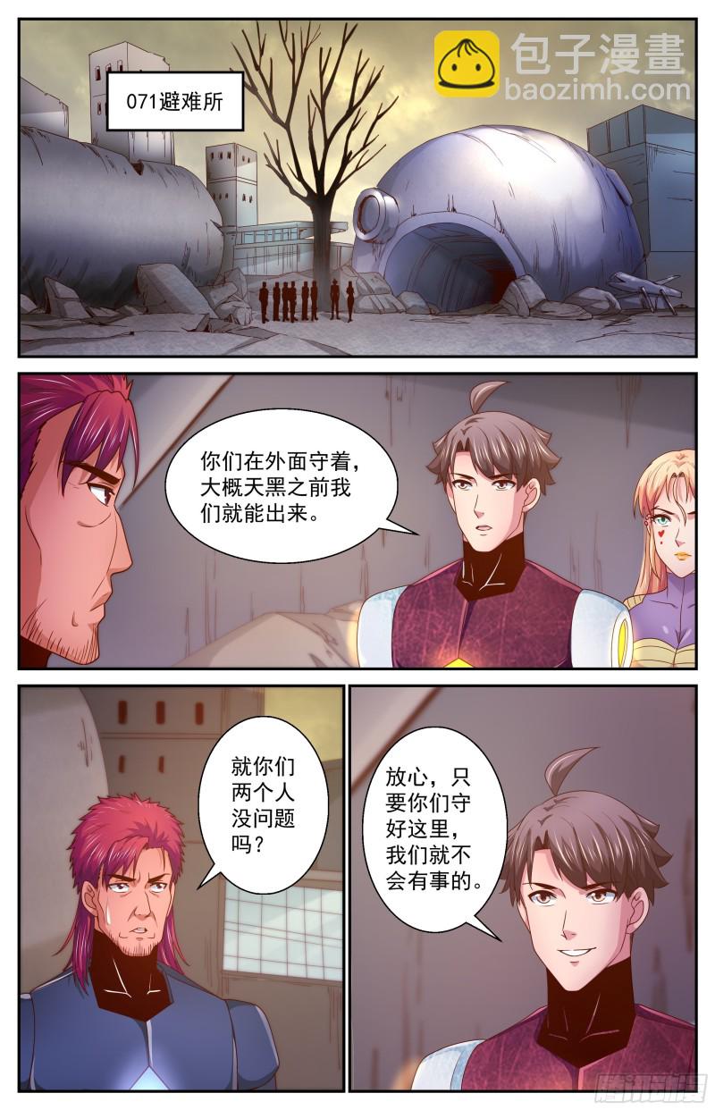 355 永生的密码11
