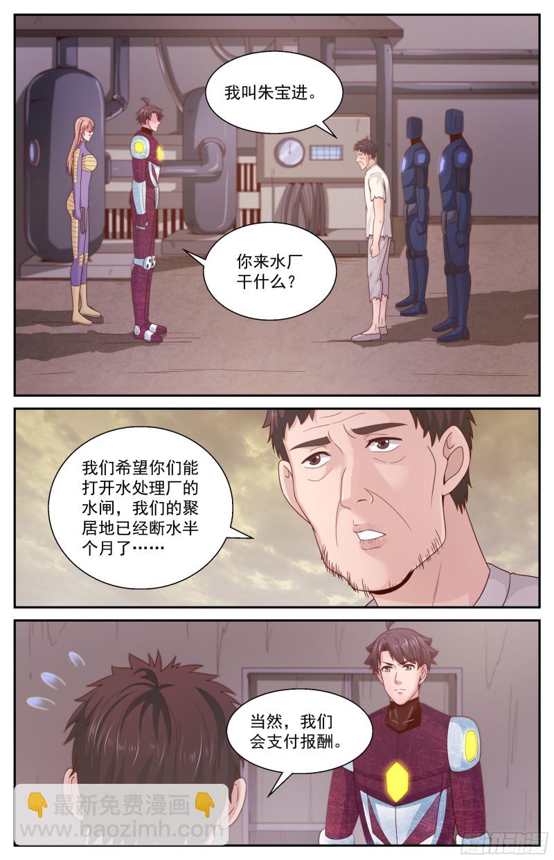 355 永生的密码4