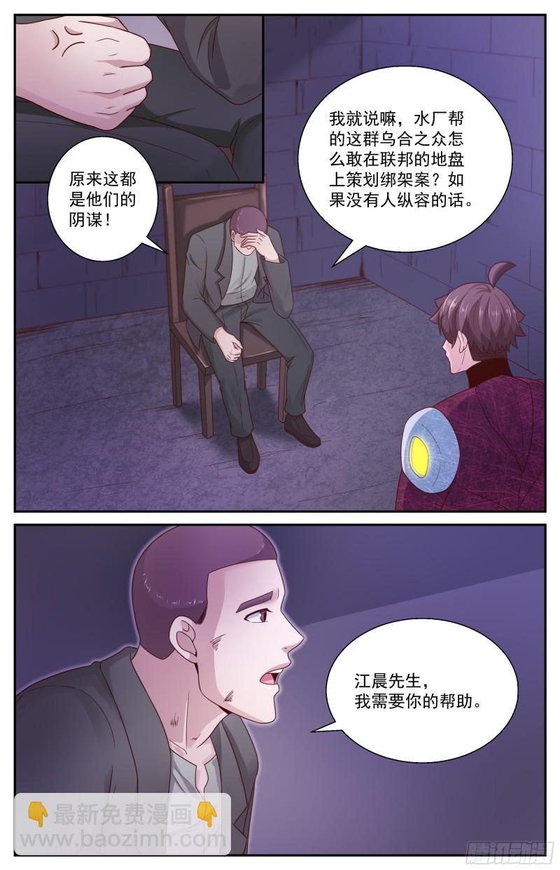 355 永生的密码6