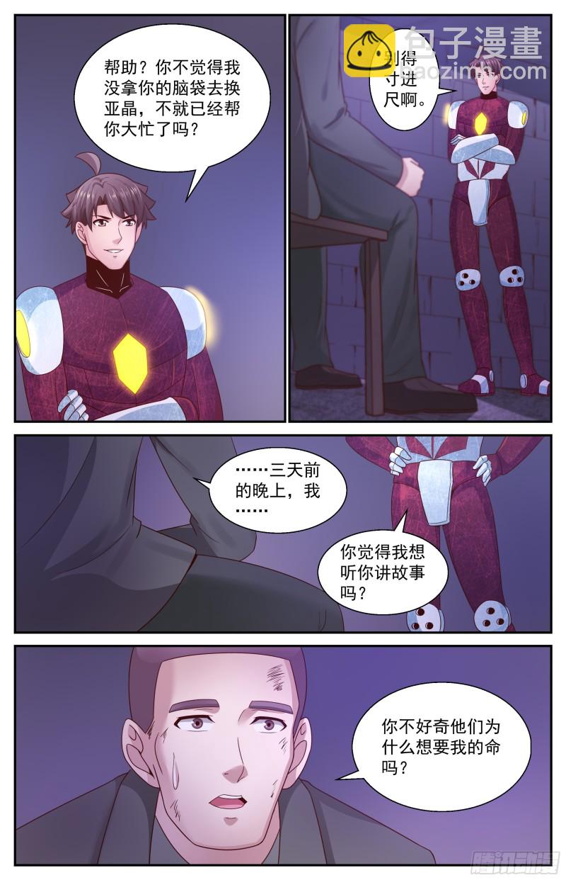 355 永生的密码7