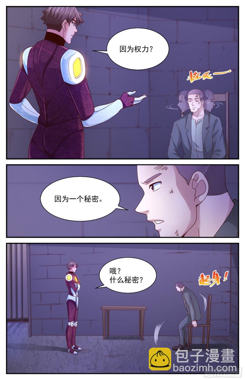 355 永生的密码8