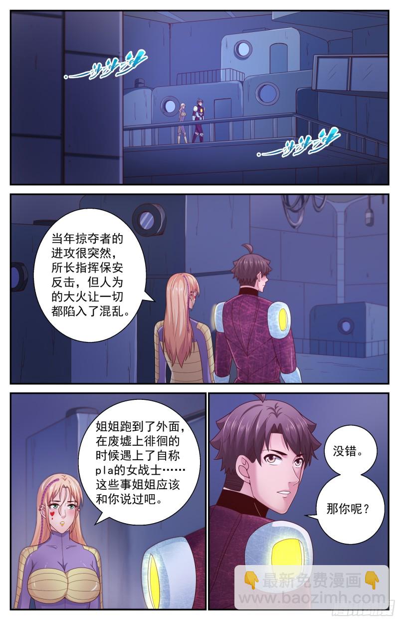 356 零七十避难所1