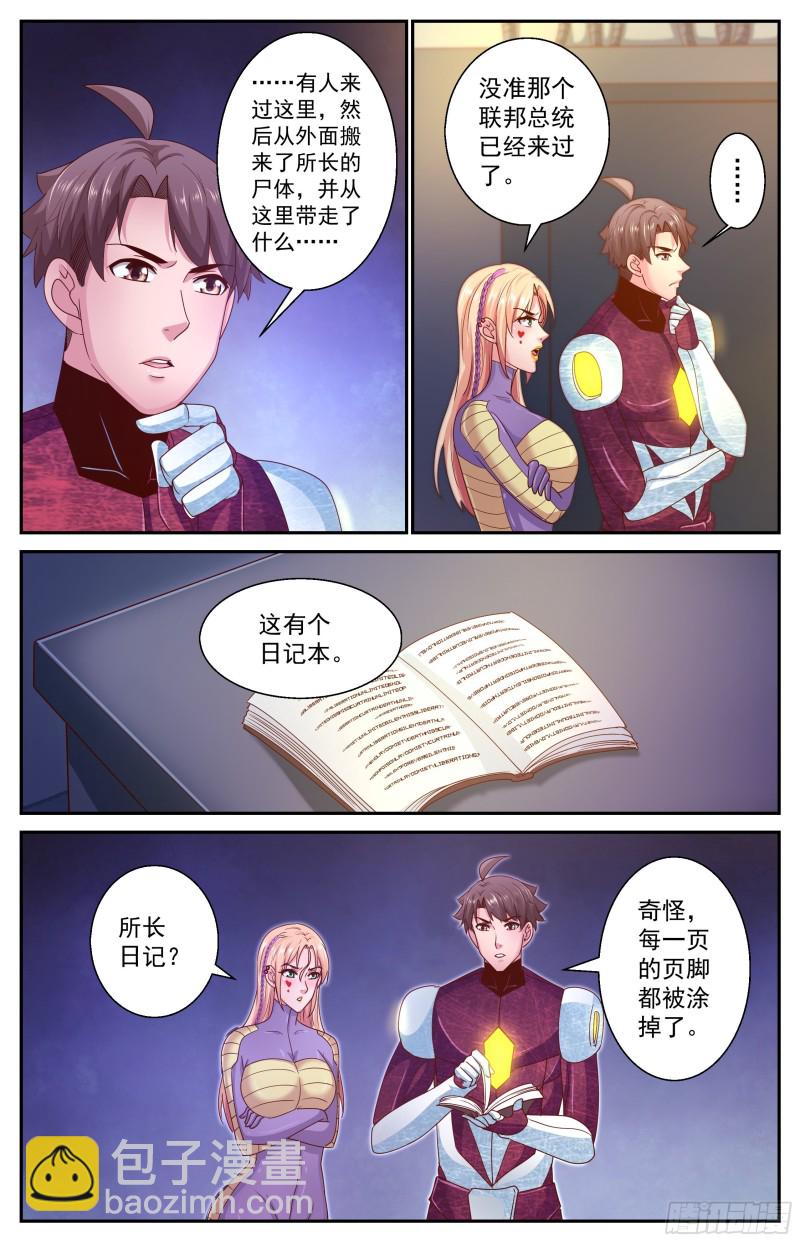 356 零七十避难所11