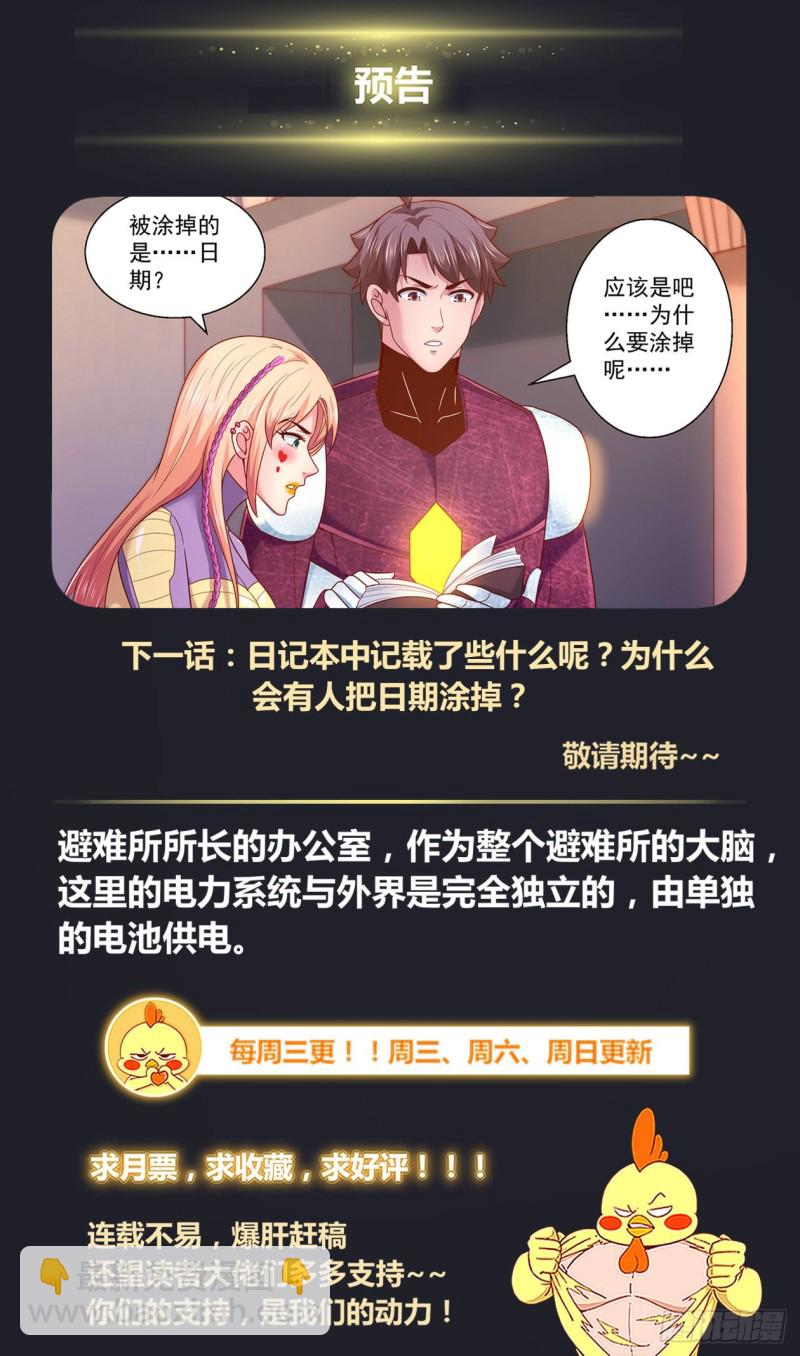 356 零七十避难所12