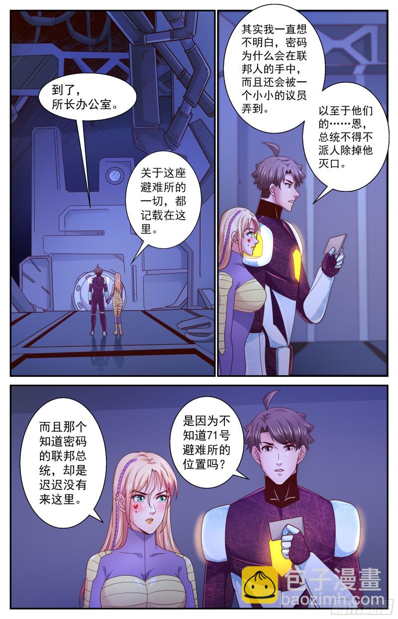 356 零七十避难所4