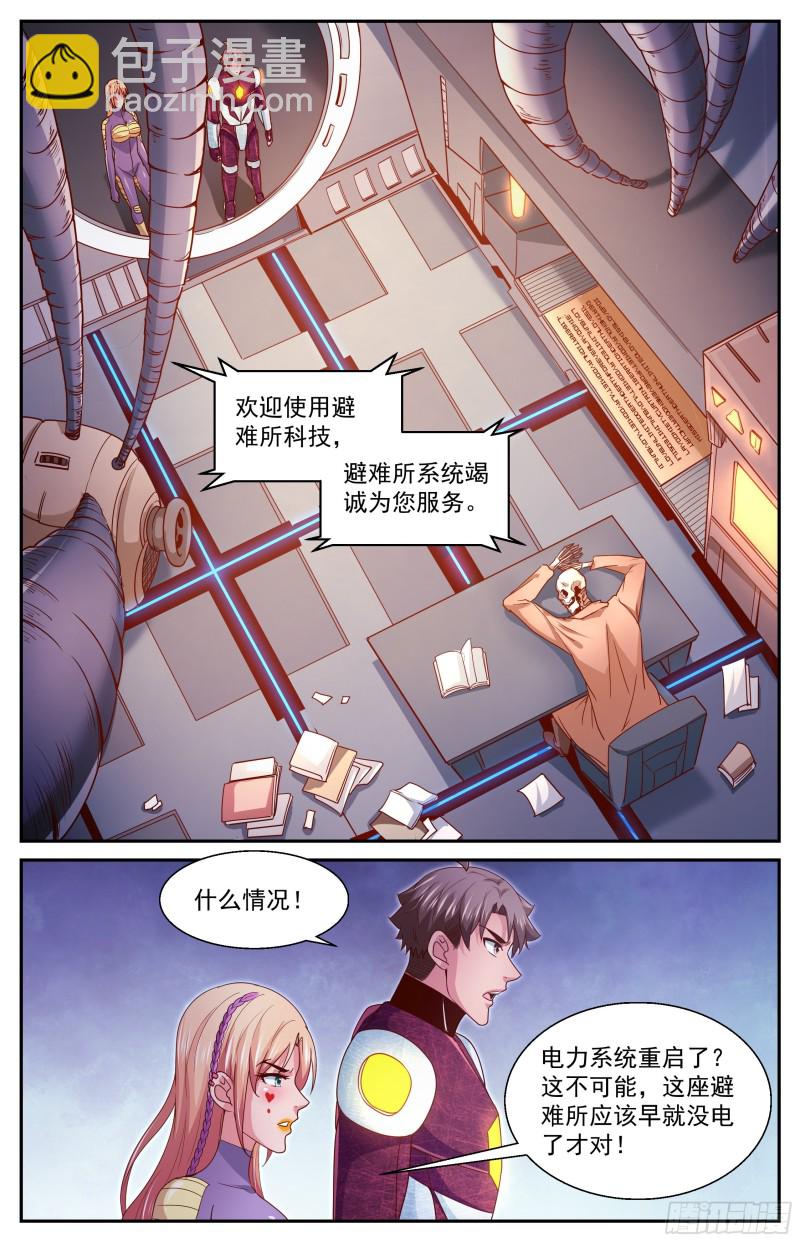356 零七十避难所6