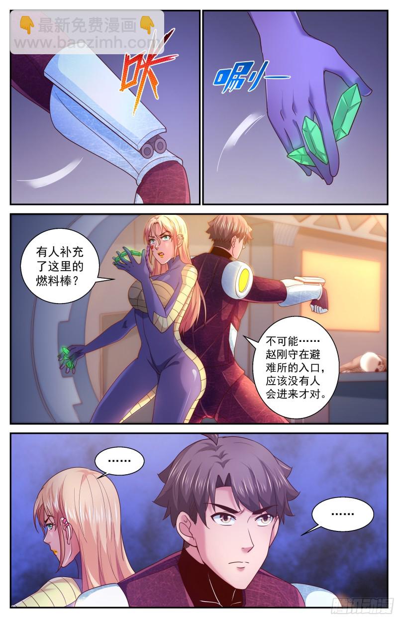 356 零七十避难所7