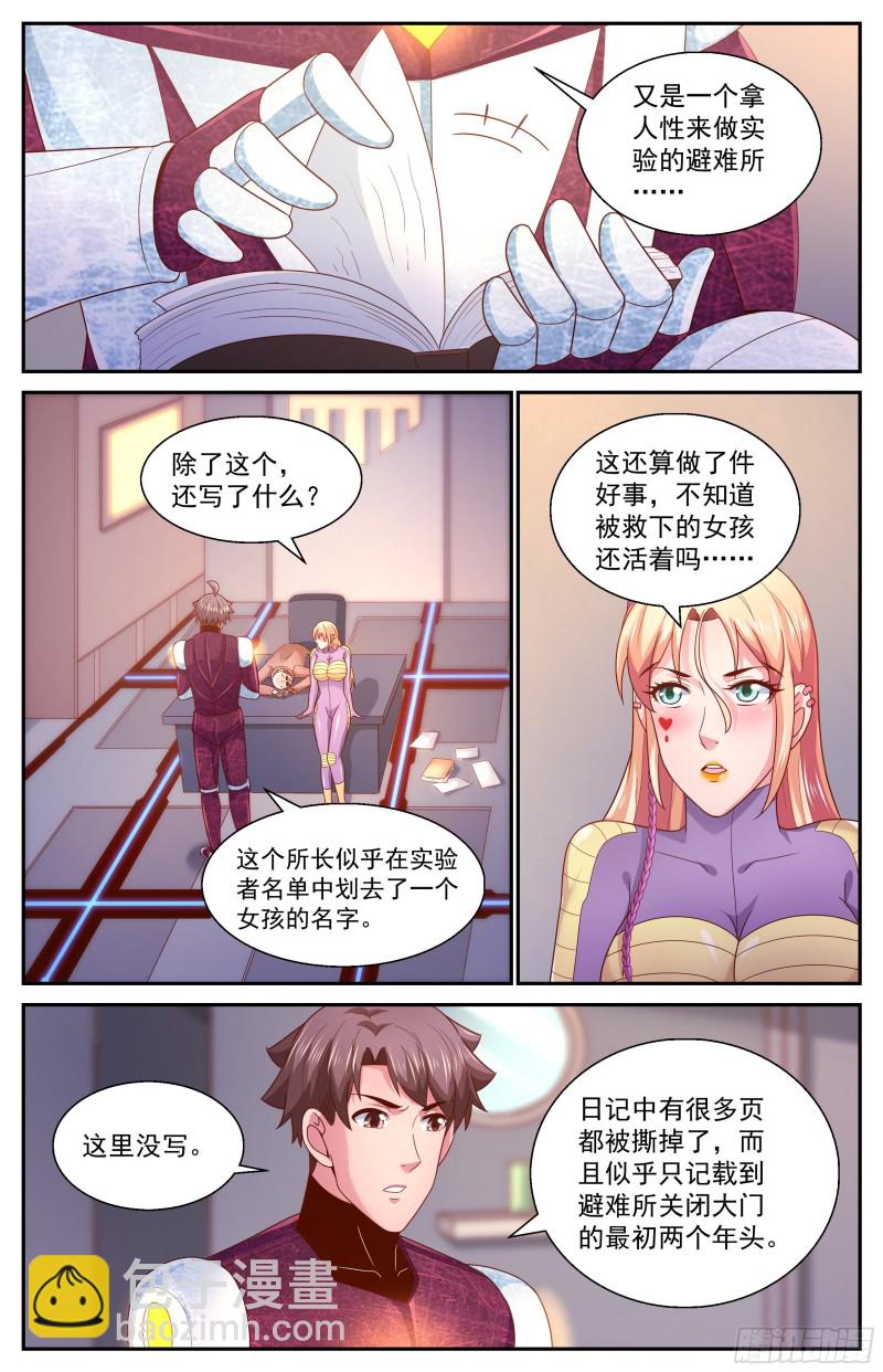 357 唯一的线索2