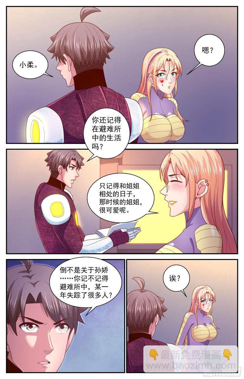 357 唯一的线索3