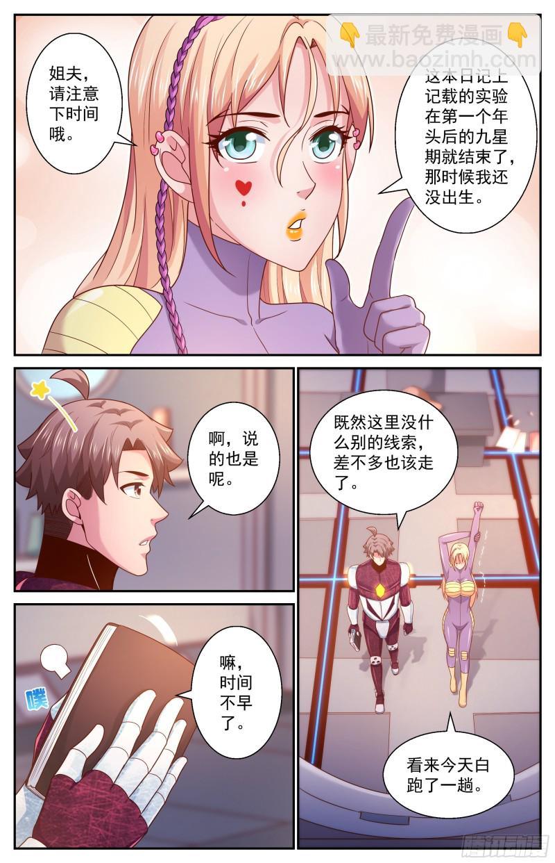 357 唯一的线索4