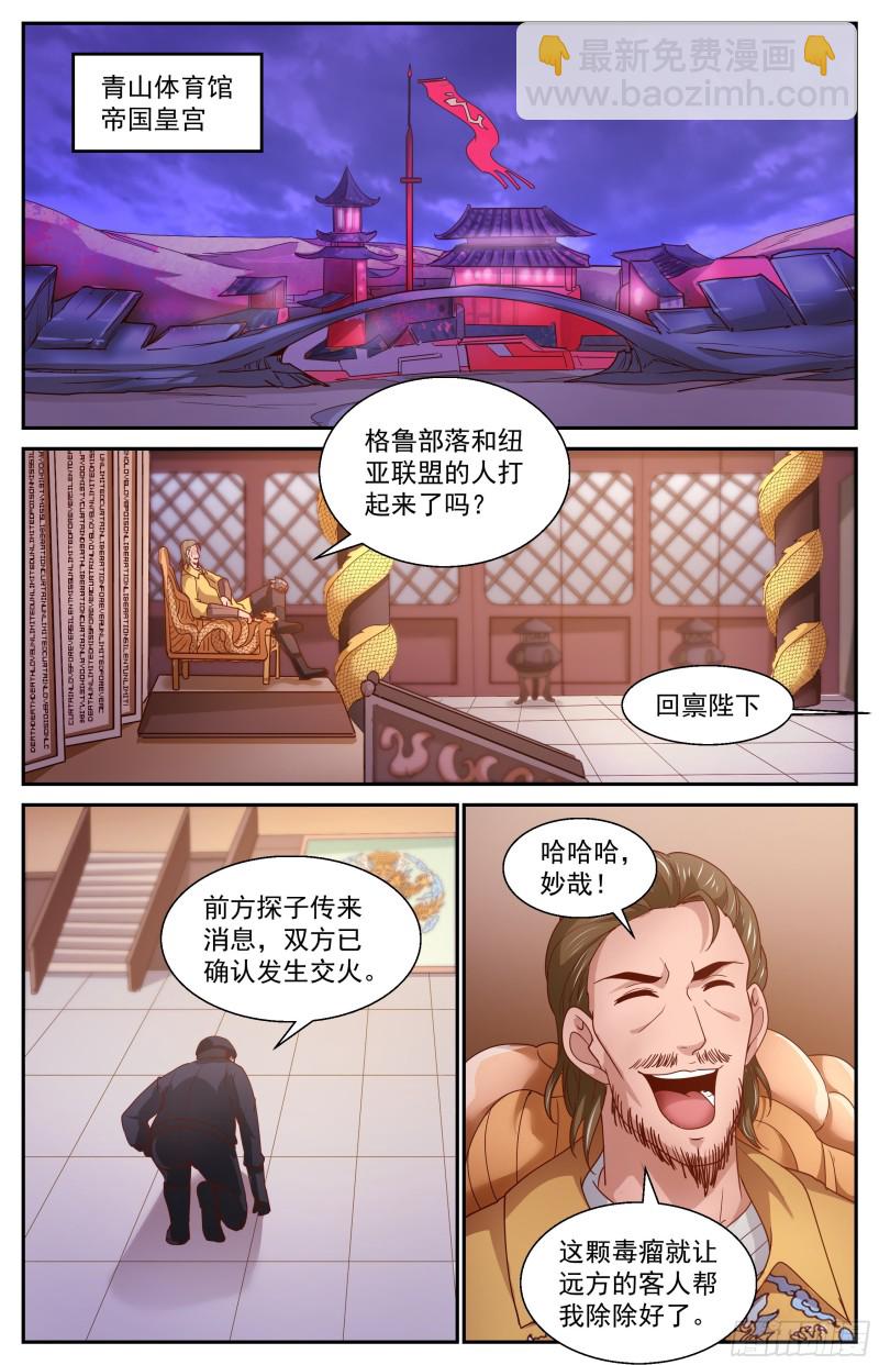 358 变种人部落11