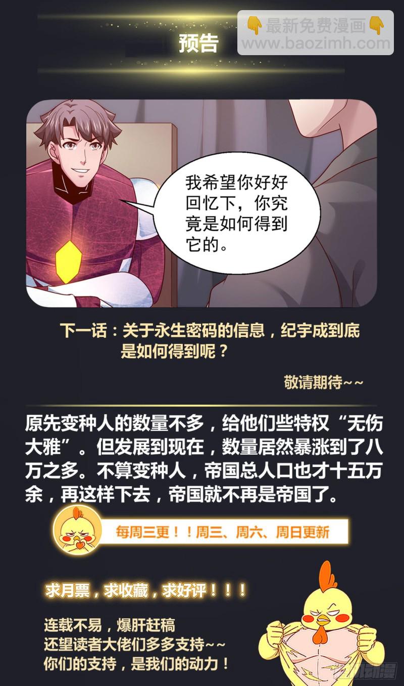 358 变种人部落12