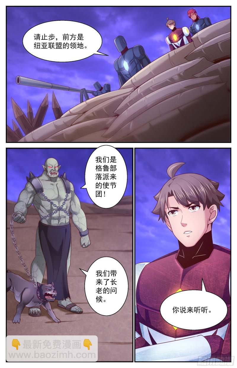 358 变种人部落2