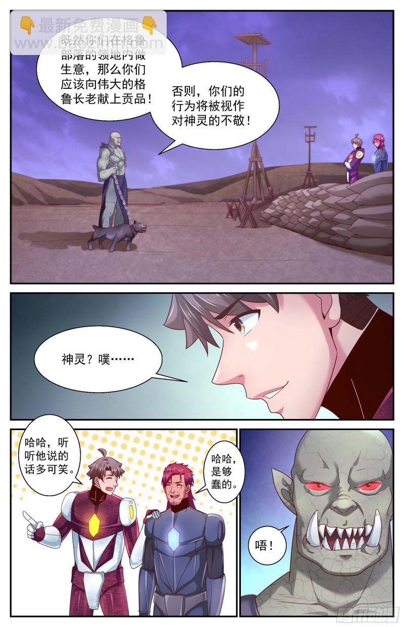 358 变种人部落3
