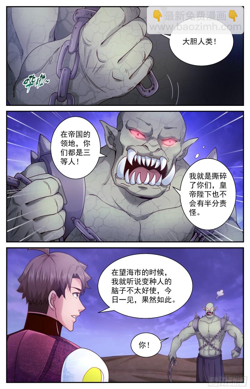 358 变种人部落4